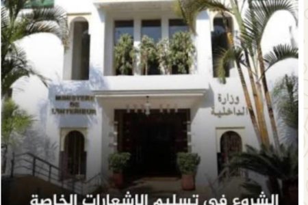 الداخلية تبدأ توزيع إشعارات الناخبين.. تفاصيل مكاتب التصويت استعداداً للاستحقاقات الانتخابية
